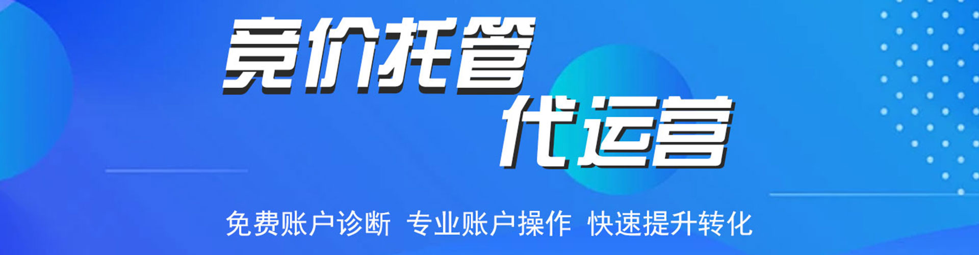 新罗百度推广托管